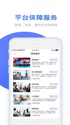 U人力截图5