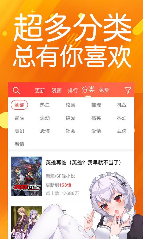 菠萝包漫画截图5