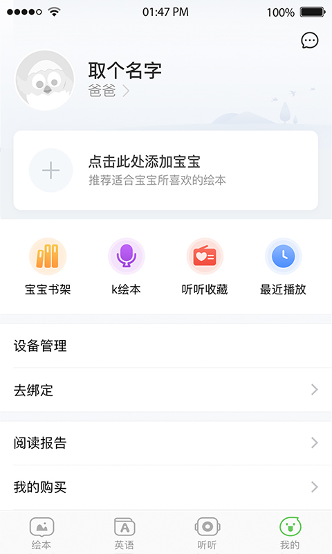 小布壳阅读截图4