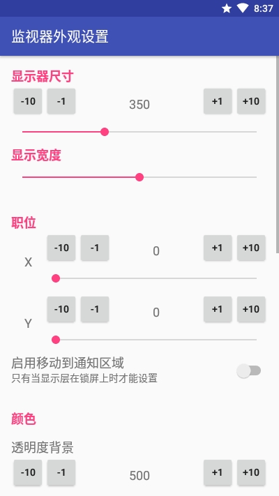 Internet Speed Monitor(网速监视器汉化版)2