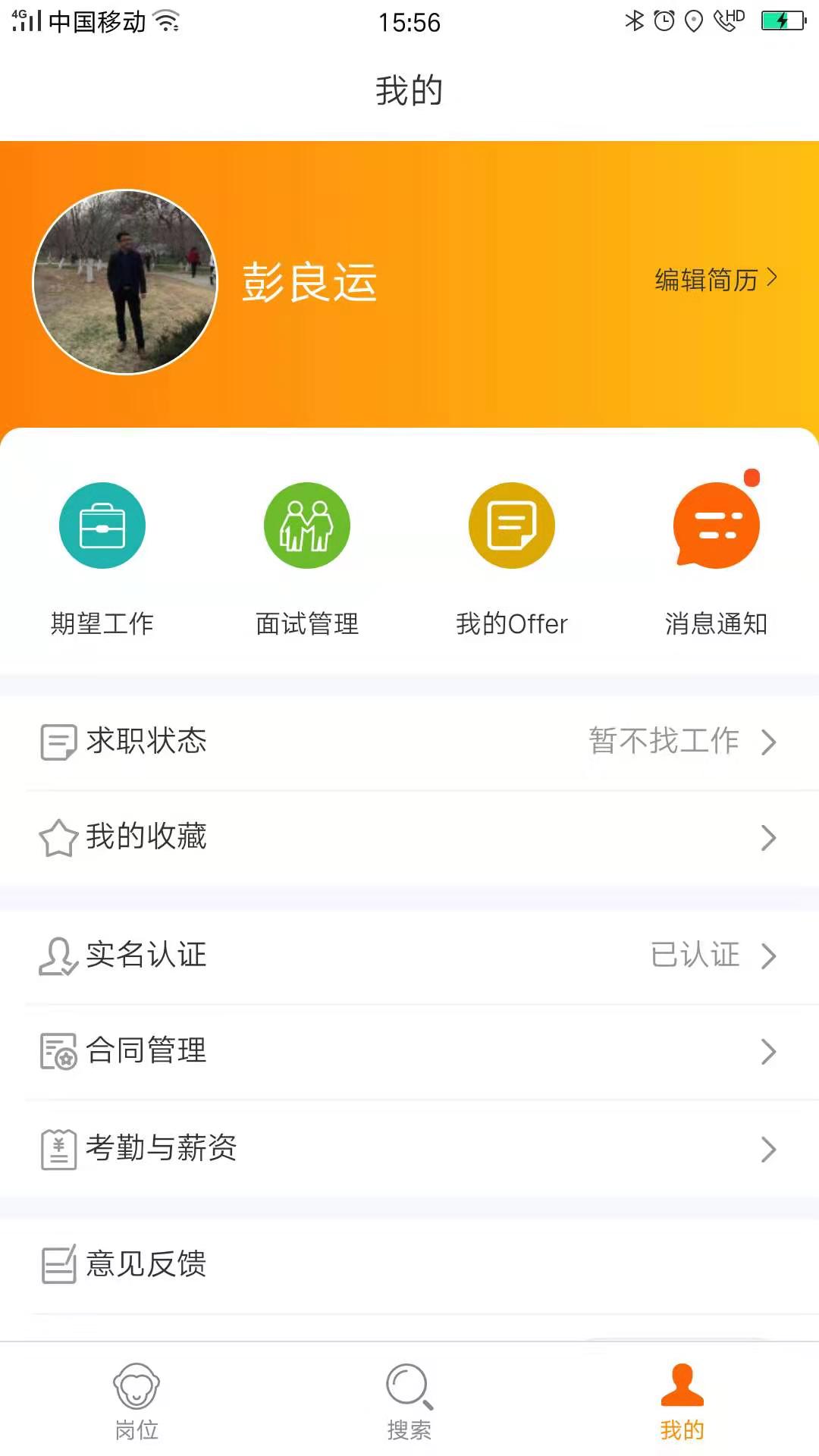 大圣抢班截图3