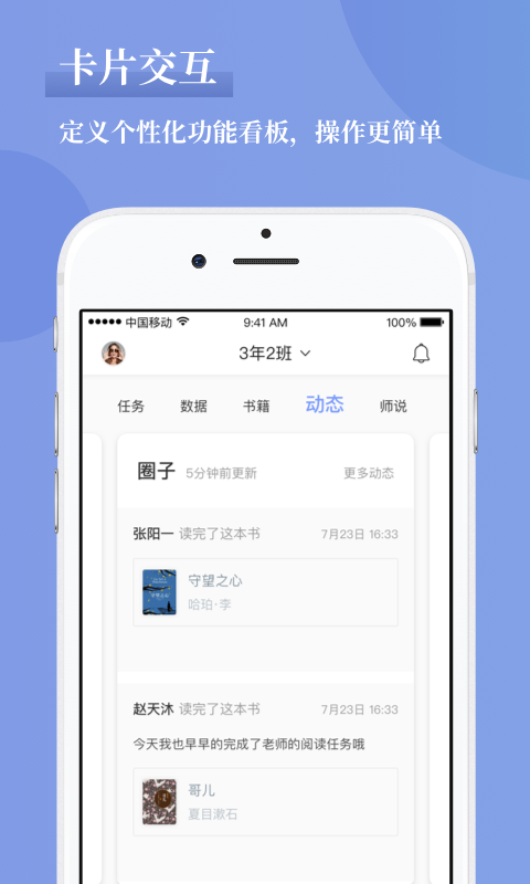 攀登助教截图1