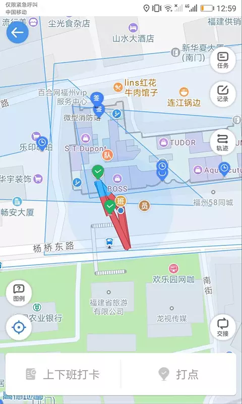 安保在线 v1.4.7 安卓版截图1