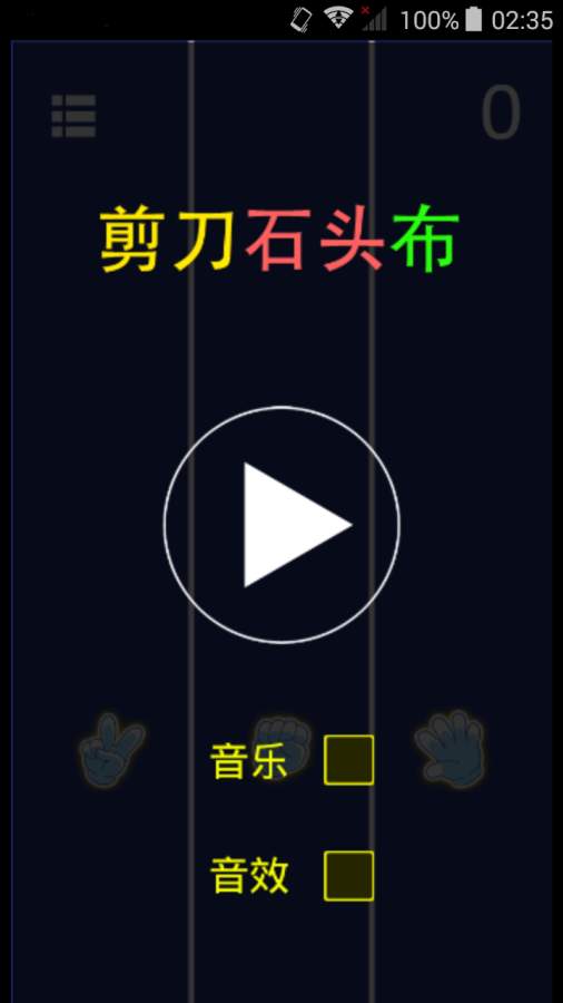 反应力测试截图2