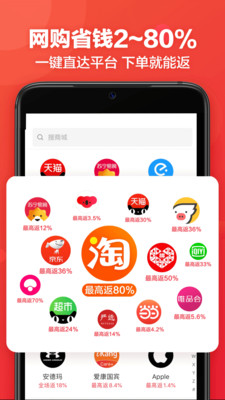 鹿团优选截图3