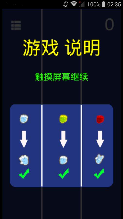 反应力测试截图1
