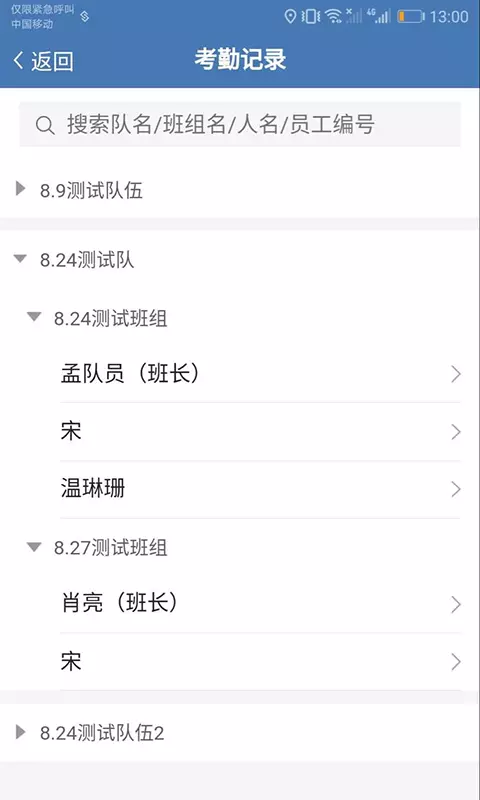 安保在线 v1.4.7 安卓版截图2