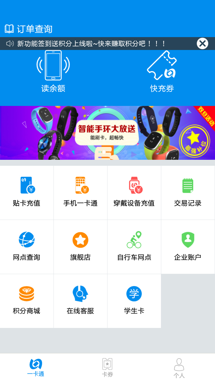 北京一卡通截图1