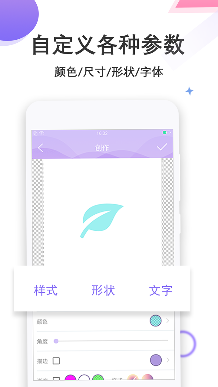 Logo设计君截图3