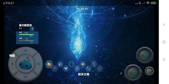 创世纪水晶传说2