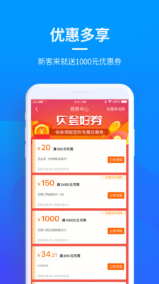 贝登医疗截图2