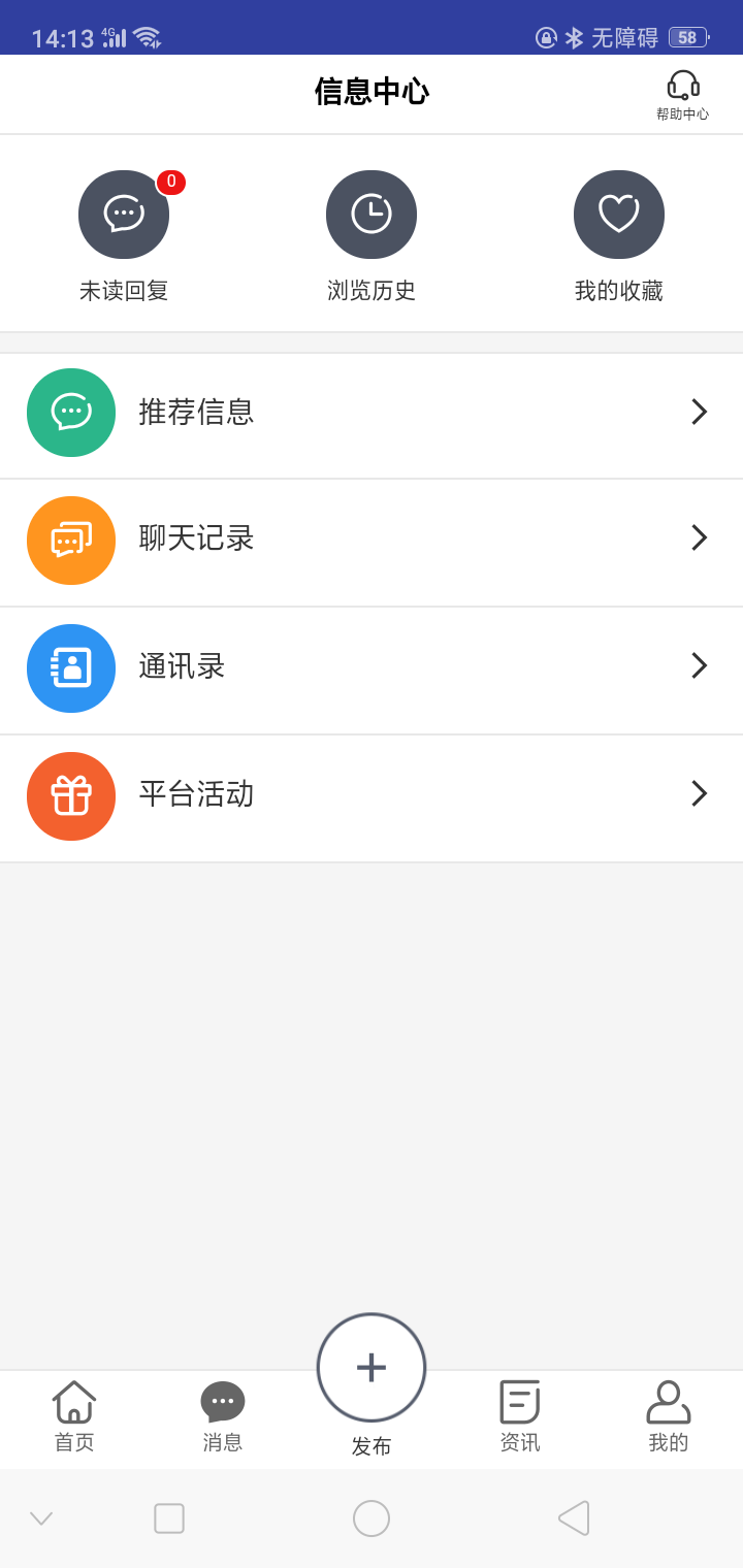 钢构帮截图1