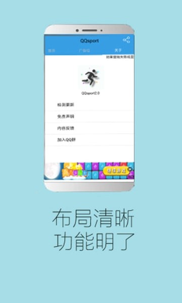 QQ运动修改器1