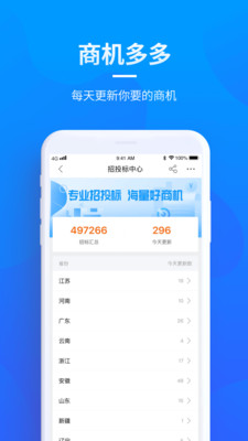 贝登医疗截图3