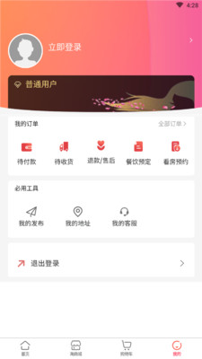 淘淘昆嵛公社截图4