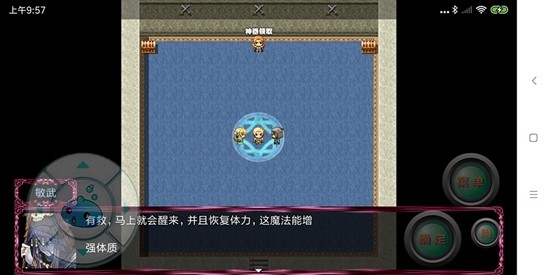 创世纪水晶传说0