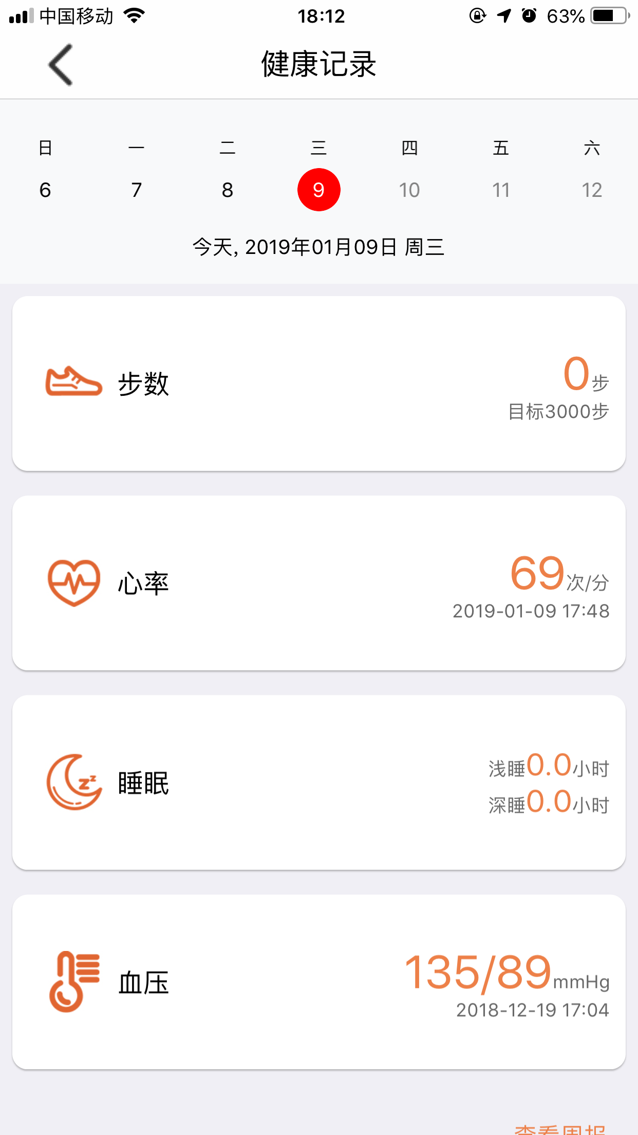 爱牵挂care截图2