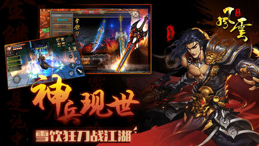 风云之雄霸天下2