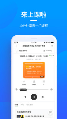 贝登医疗截图4