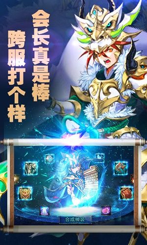 战双三国截图4
