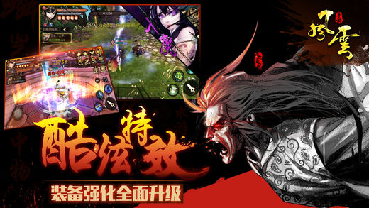 风云之雄霸天下0