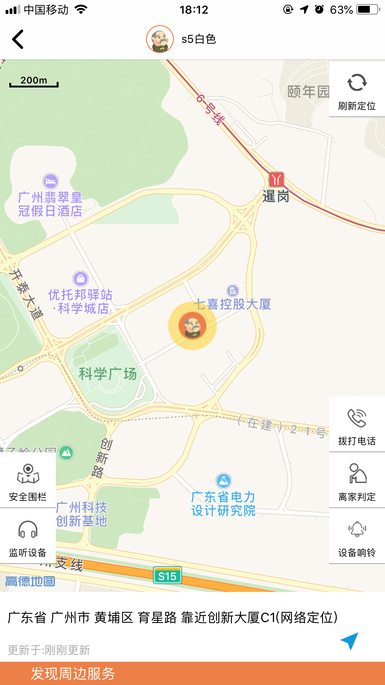 爱牵挂care截图3