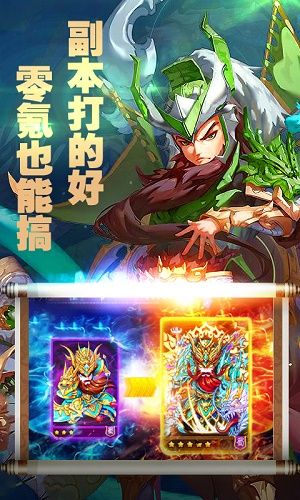 战双三国截图3