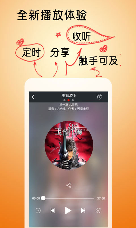 玉龙术师截图3