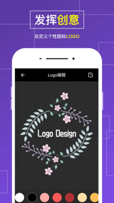 logo设计截图2