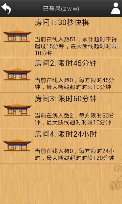 忘忧围棋最新版0