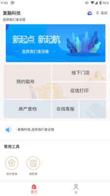 代贝贝截图1