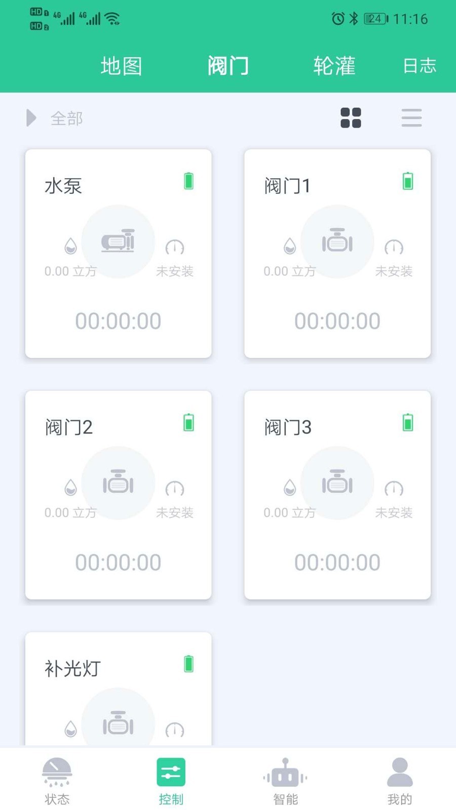 云农智控截图4