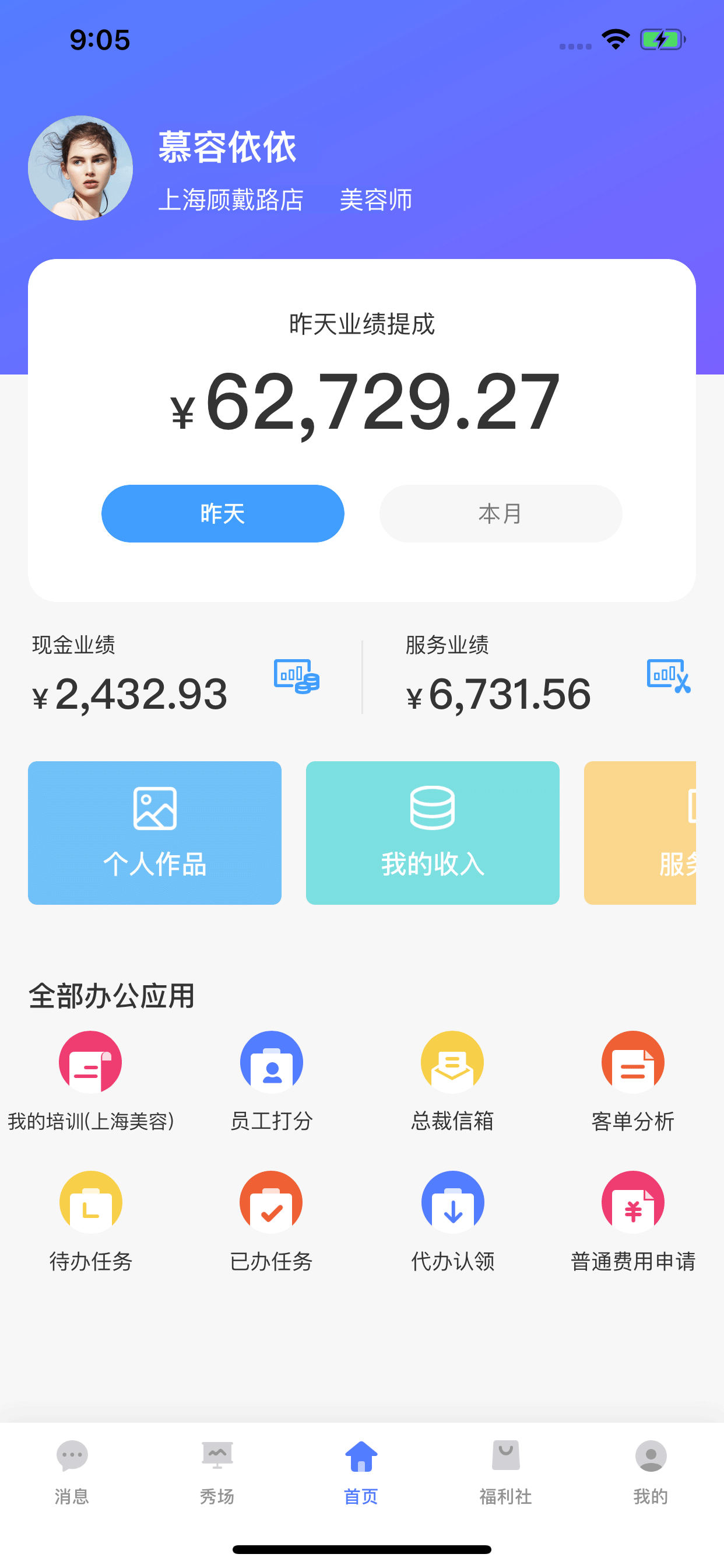 小头师傅截图3