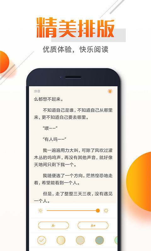 即阅免费小说截图3