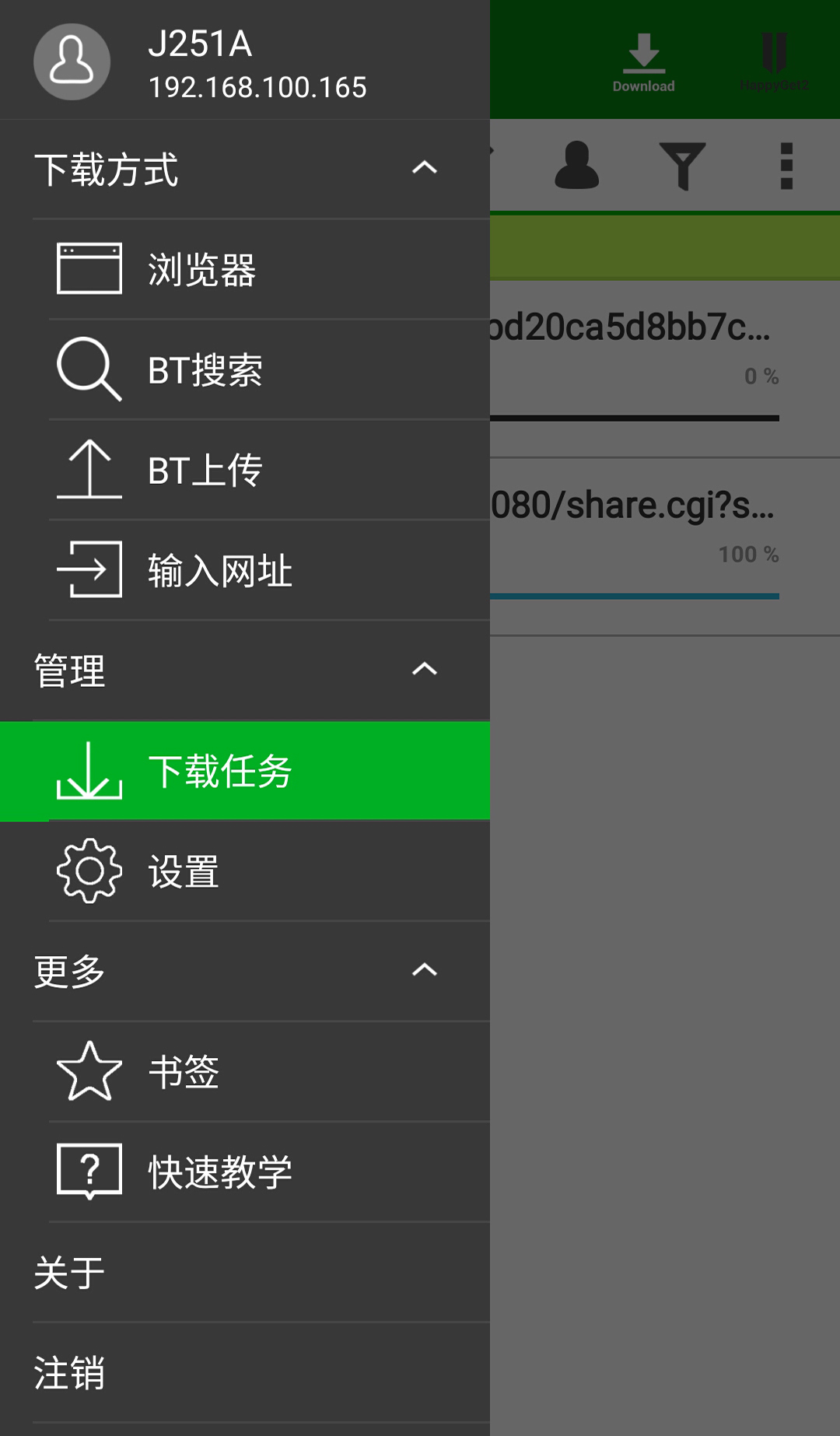 Qget截图2