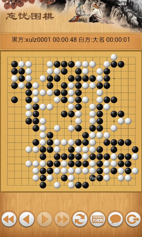 忘忧围棋最新版2