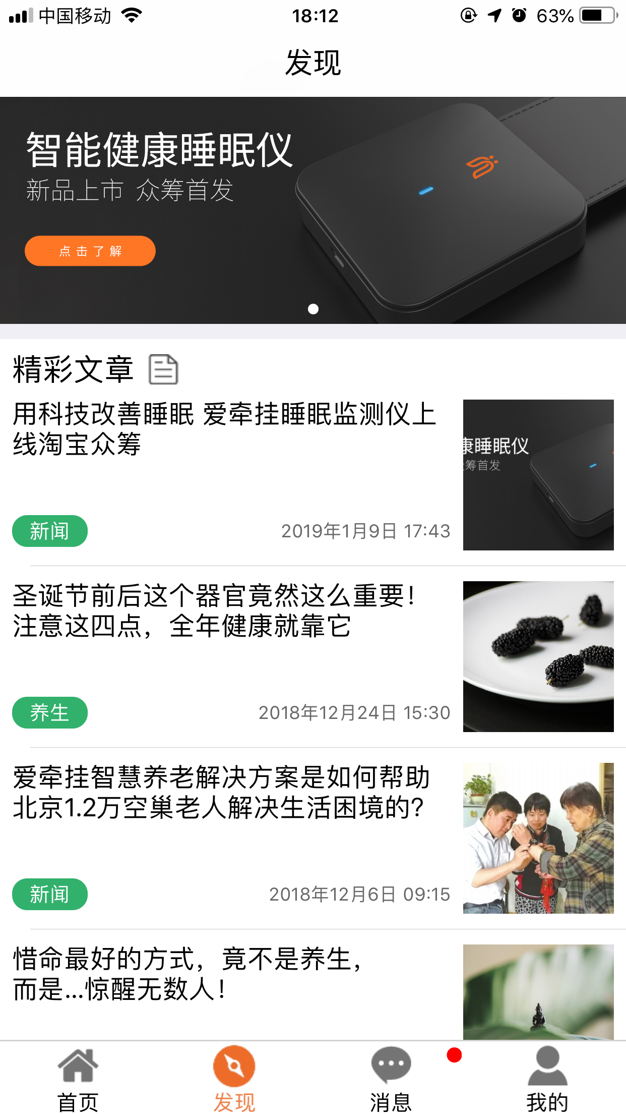 爱牵挂care截图4