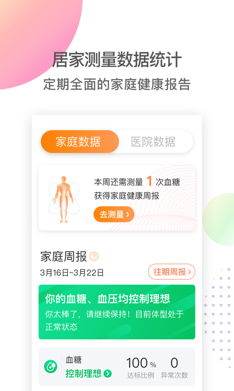 MMC管家截图3