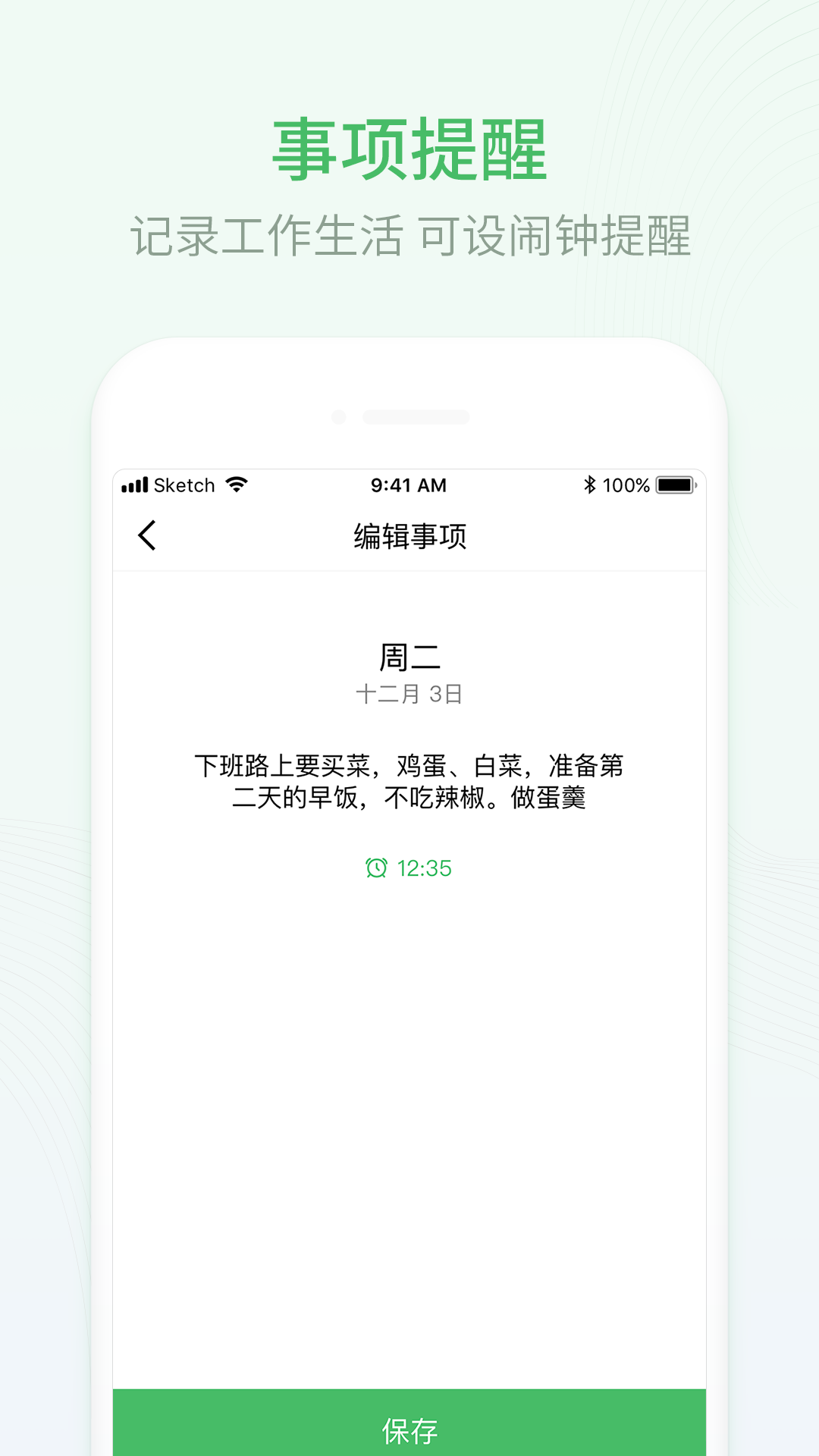 排班日历截图3