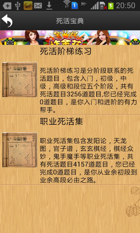 忘忧围棋3