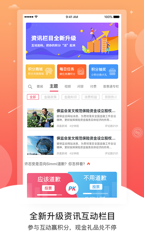 普惠通截图5