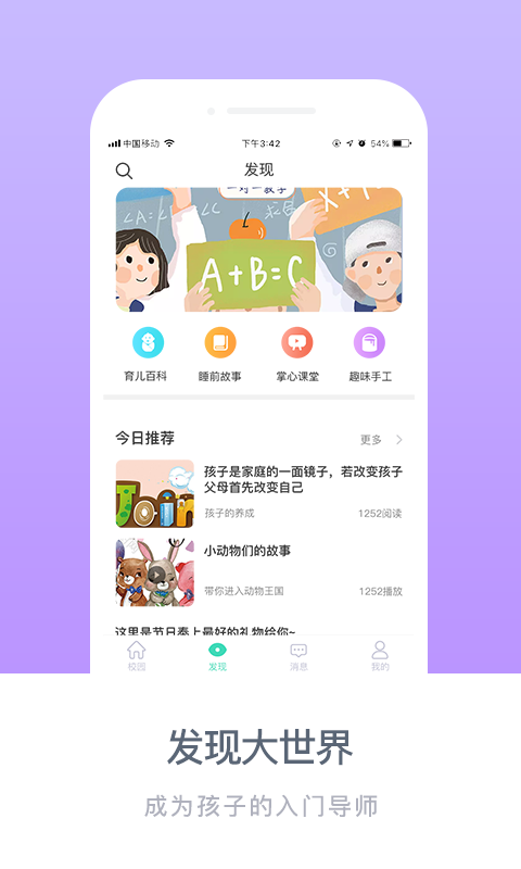 掌心宝贝截图4