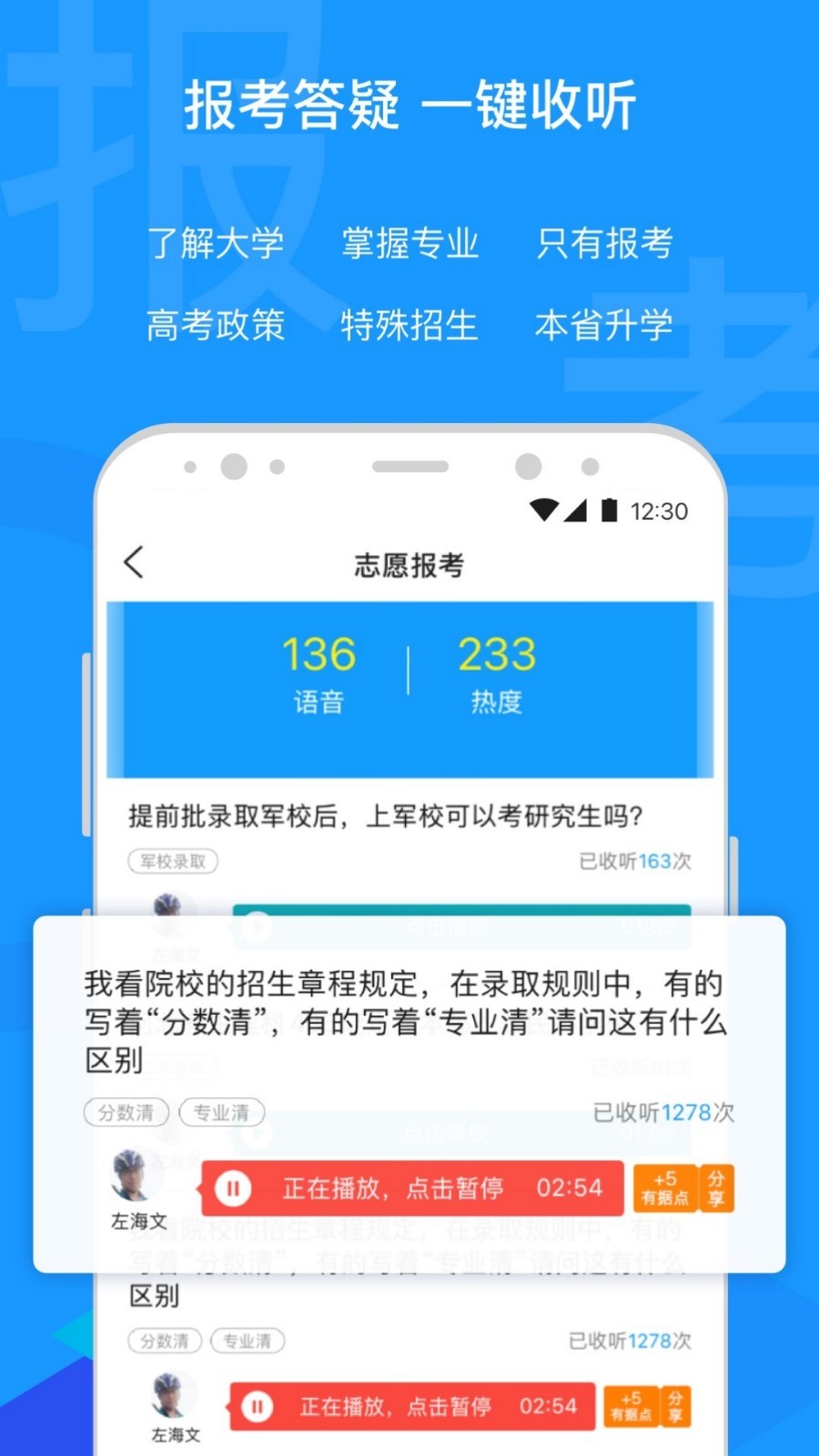 有据升学截图5