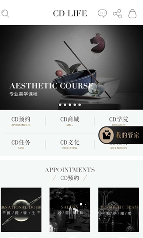 CDLIFE截图1