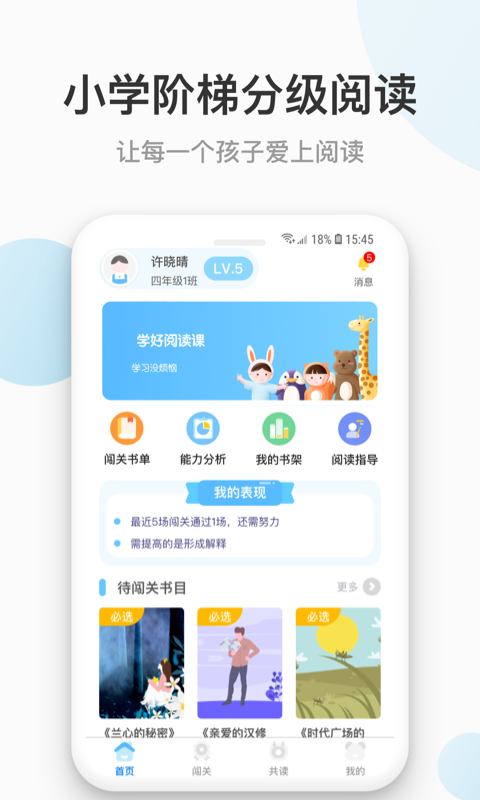 云上书院截图1