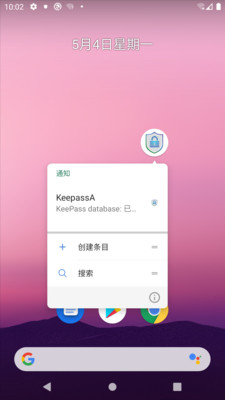 KeepassA截图5