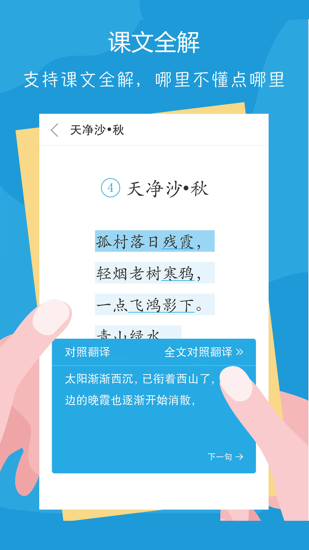 语文100分截图2