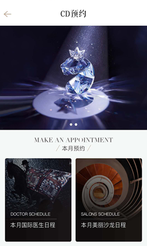 CDLIFE截图4