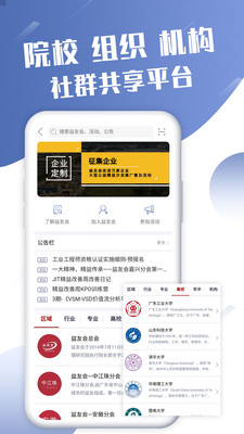 精益通截图5