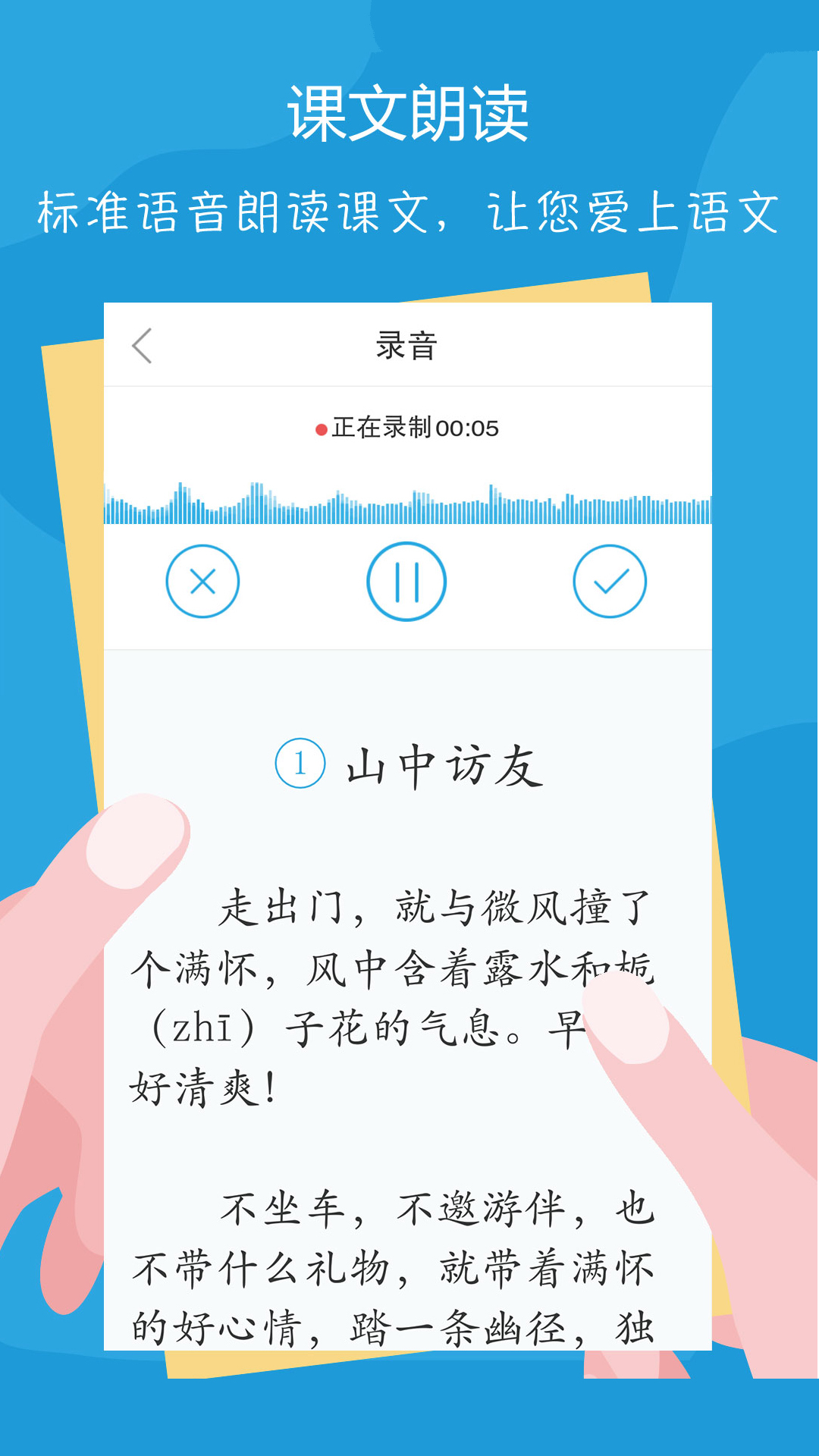 语文100分截图4